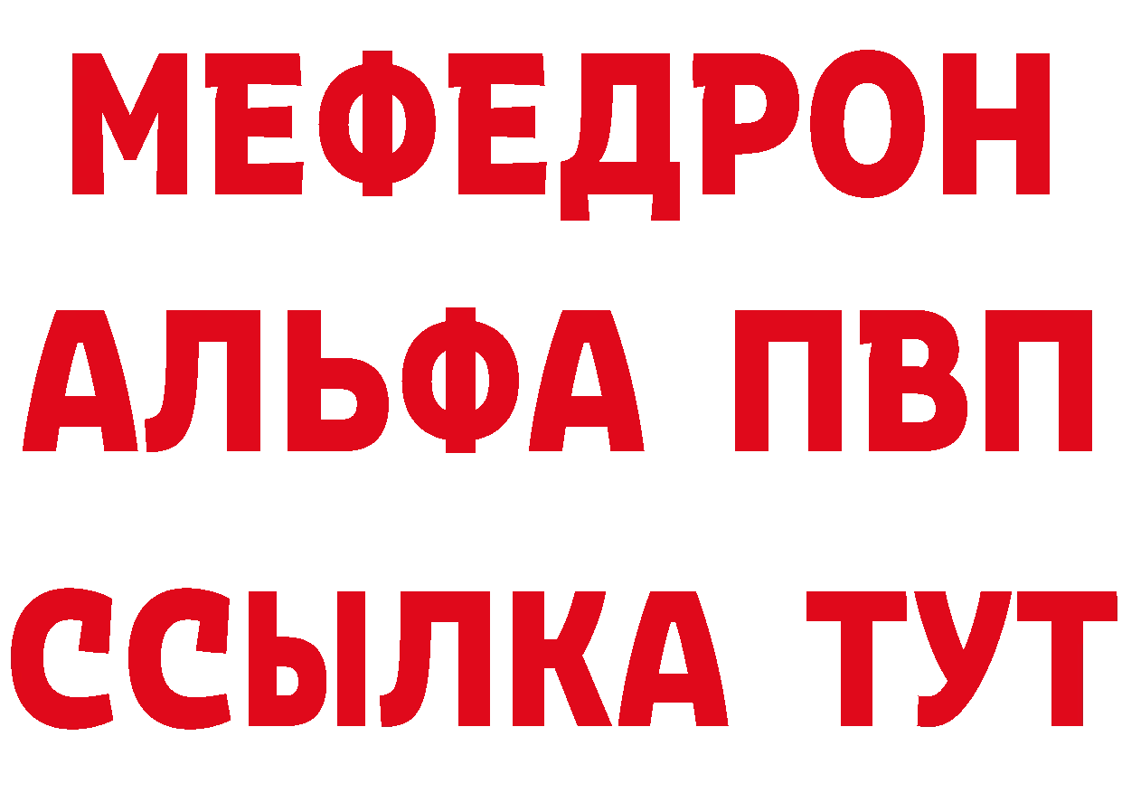 МЕФ VHQ рабочий сайт площадка мега Нелидово